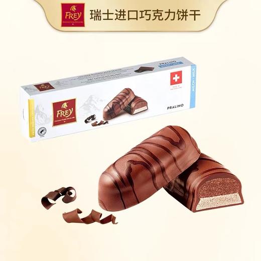 飞瑞尔巧克力涂层夹心卷饼干100g 商品图1