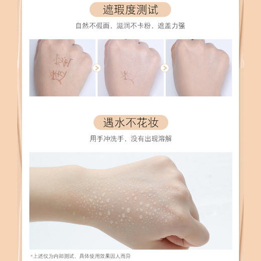 【蜜家特惠】透蜜 无痕遮瑕液3g 细腻遮瑕 自然立体 商品图5