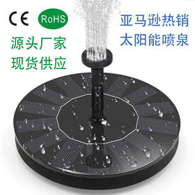 【春艺】圆形太阳能喷泉 户外泳池喷泉 游泳池浮水喷泉-W仓
