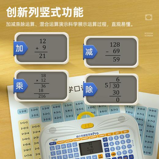 猫贝乐学习机儿童早教机幼儿小孩启蒙拼音学习神器平板点读机（洪恩联名） 商品图1