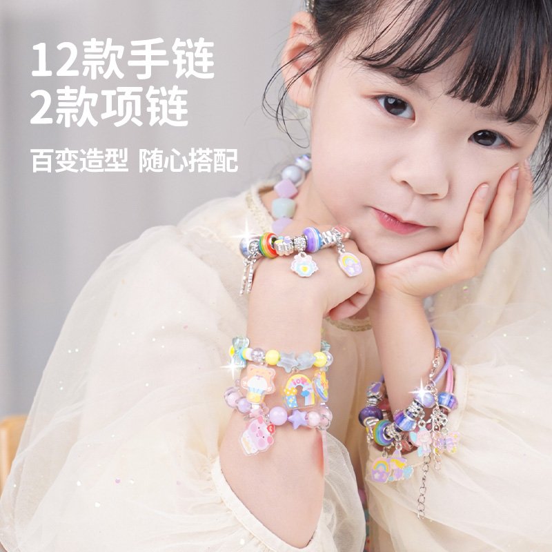 TOI图益儿童手链串珠diy手工制作材料包女童宝宝专注力玩具