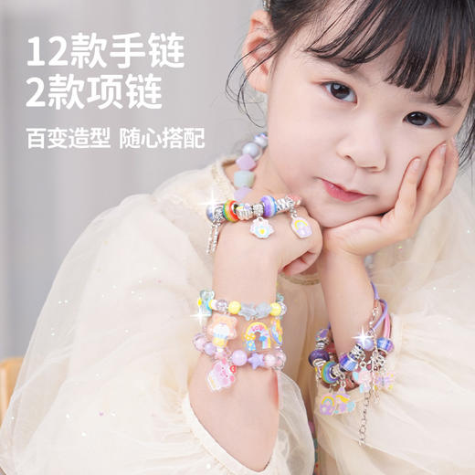 [屁侠推荐] TOI图益 手链串珠diy 手工制作材料包 女童宝宝专注力玩具 5-8岁 商品图4