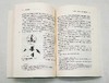 《古代蒙古城市》，小16开，[苏]C.B.吉谢列夫著，商务印书馆2016年版，470页，定价96，售价48元。 商品缩略图8