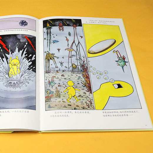 旁帝新书系列：小鸡布莱兹和星球破坏王+小鸡布莱兹和灾难检查官 商品图4