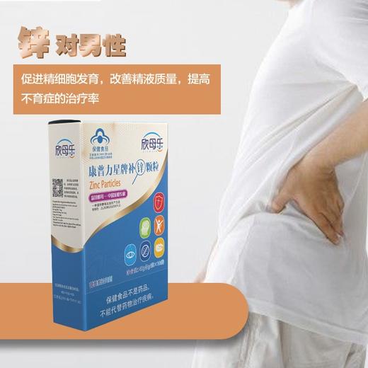 补锌颗粒4g/袋*18袋 商品图4