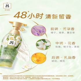 吕(Ryo)花茶吕白茶清漾凝润保湿净屑洗发水400ml