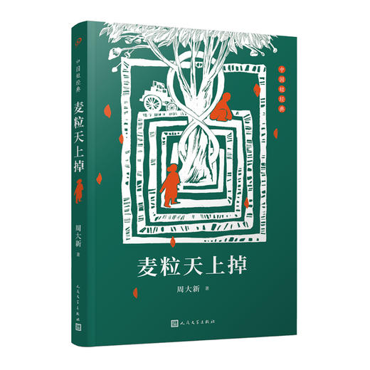 麦粒天上掉 商品图0