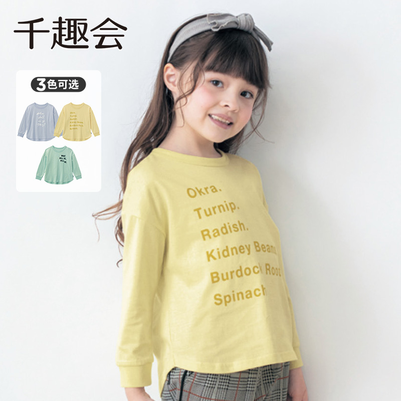 千趣会童装秋季款男女童宝宝LOGO印花弧线下摆长袖棉质T恤