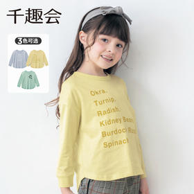 千趣会童装秋季款男女童宝宝LOGO印花弧线下摆长袖棉质T恤