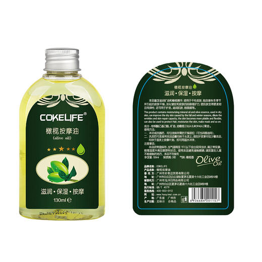 【拍一发二瓶】cokelife橄榄调情趣按摩精油 商品图2