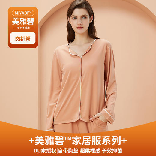 【触棉】女Brain色丁家居套装 A69313413 商品图1