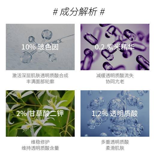 修丽可紫米精华液15ml 中样 新版 商品图2