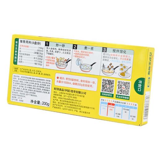 百梦多咖喱微辣200g 商品图1