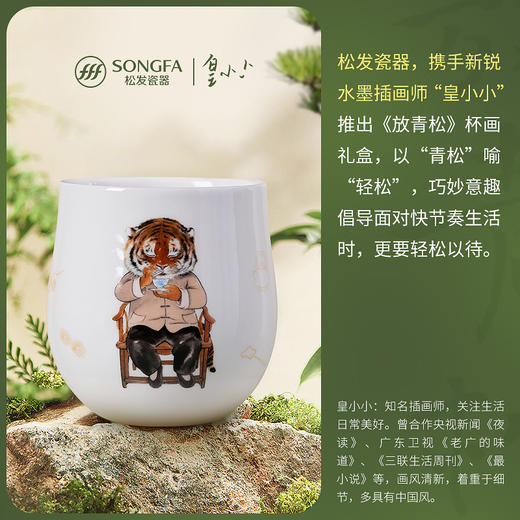 放青松手握杯 商品图1