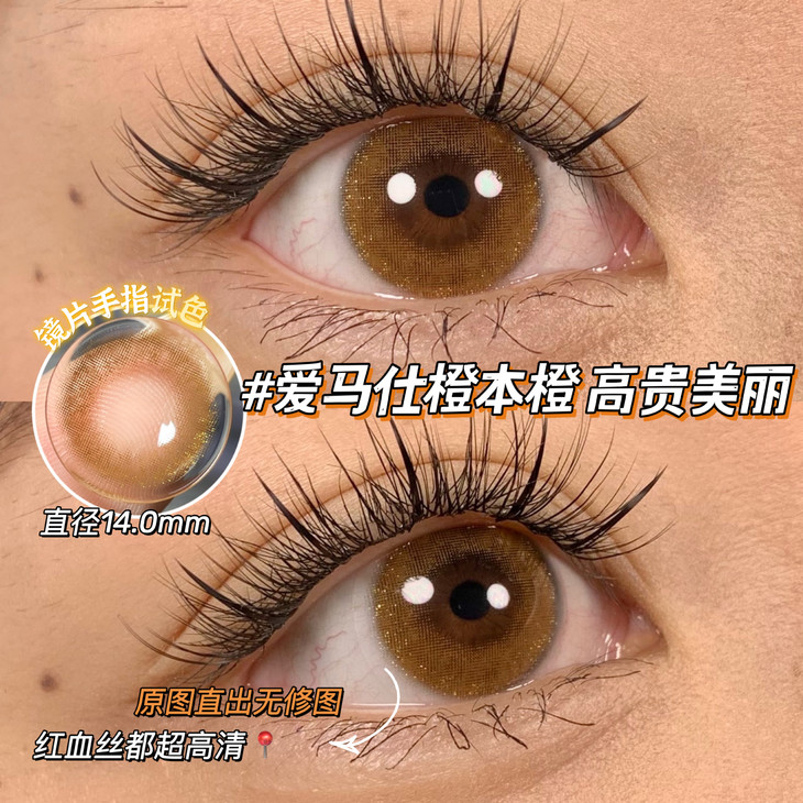 BLUSHGIRL年抛隐形眼镜 公主裙摆棕14.0mm 一副/2片-VVCON美瞳网9