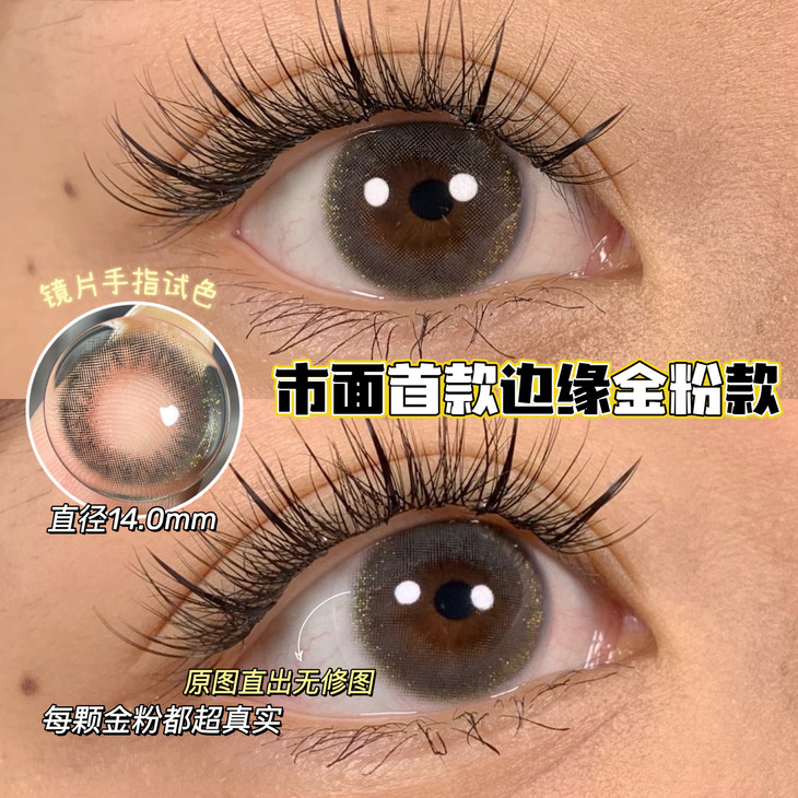 BLUSHGIRL年抛隐形眼镜 公主裙摆黑14.0mm 一副/2片-VVCON美瞳网9