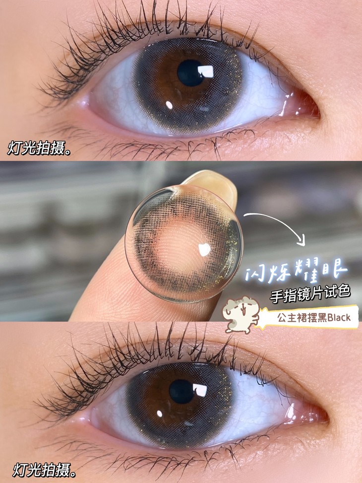 BLUSHGIRL年抛隐形眼镜 公主裙摆黑14.0mm 一副/2片-VVCON美瞳网6