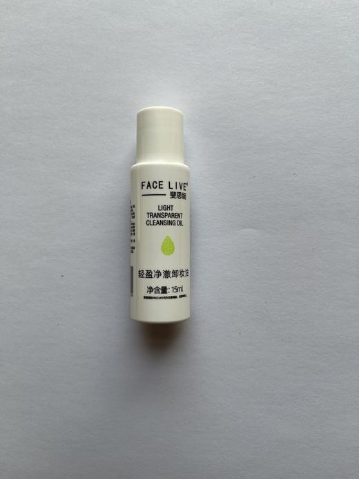 斐思妮轻盈净澈卸妆油小样15ml 商品图0