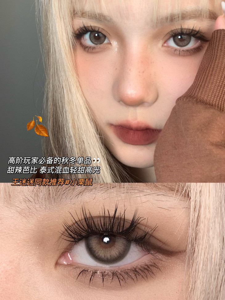 SUSUGIRL半年抛隐形眼镜 小栗鼠14.2mm 一副/2片-VVCON美瞳网16