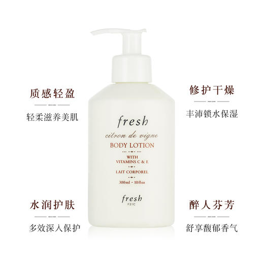 【保税仓直发】Fresh 馥蕾诗 荔枝葡萄西柚 身体乳 300ml 新包装泵头款 商品图2