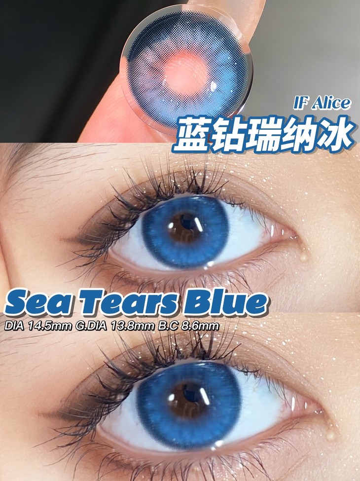 IFAlice半年抛隐形眼镜 蓝钻瑞纳冰14.5mm 1副/2片-VVCON美瞳网6