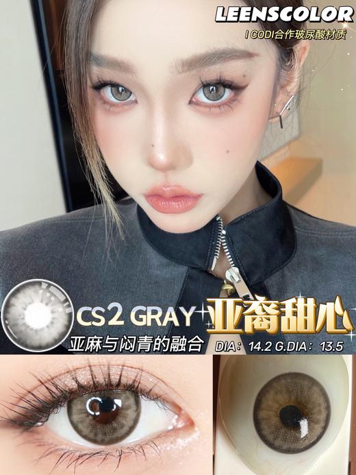 leenscolor 美瞳年抛 亚裔甜心灰 直径14.2mm着色13.5mm 商品图9