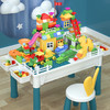 【积木桌】拼装DIY积木早教益智可搭配积木桌礼盒装 商品缩略图0