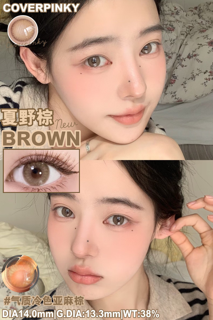 COVERPINKY年抛隐形眼镜 夏野棕14.0mm 1副/2片-VVCON美瞳网17