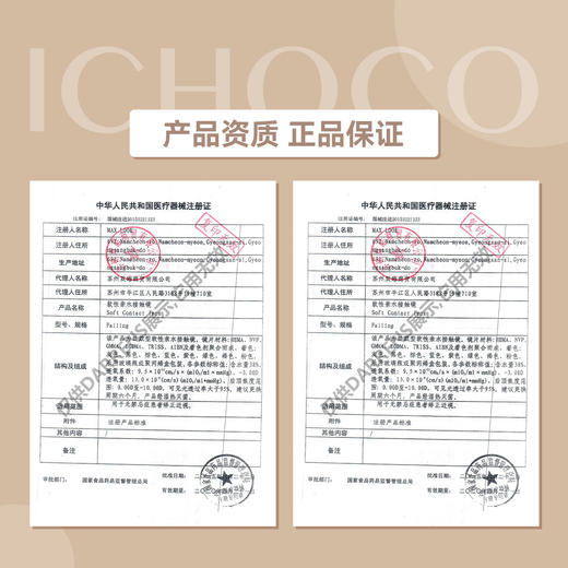 ICHOCO小橘灯半年抛 │韩国硅水凝胶材质 小直径琥珀浅瞳 着色13.0mm 1副2片 商品图5