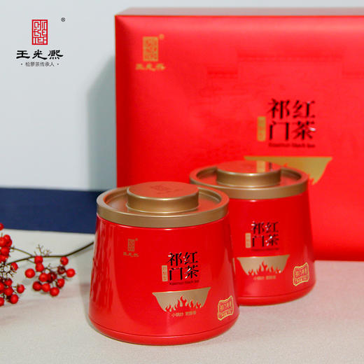 祁门红茶 2025特级 王光熙红松萝茶 正宗祁门红茶礼盒198克明前茶 商品图5
