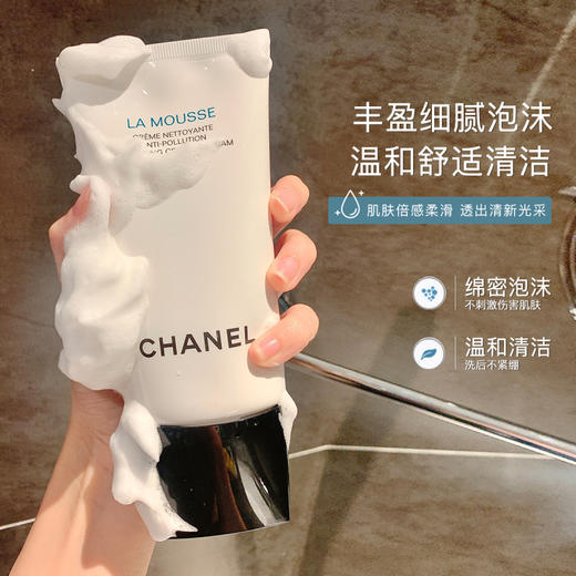 Chanel香奈儿山茶花洗面奶三合一洁面乳  150ml 商品图7