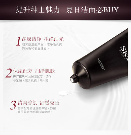 SK-II男士洗面奶氨基酸温和洁净平衡护肤skll sk2 商品图3