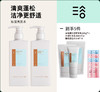 【 赠送补充装300ml*2+护发乳240g+小样10包 】    三谷沁莹洗发水，长效保湿，有效 锁住水分，头皮清爽蓬松，从源头养护头皮 商品缩略图0