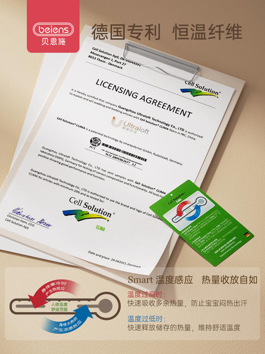 贝恩施婴儿睡袋儿童分腿防踢被四季0感恒温睡袋新生儿夏季透气款 商品图4