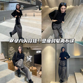 早八人穿搭| 显瘦通勤时髦两不误💫~