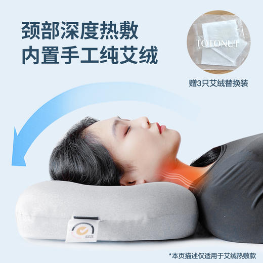 【水纹减压 艾草热敷】TOTONUT水波纹椎枕 四档调温 3D环抱式覆盖颈部 释放颈椎压力 商品图0