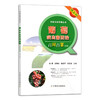 葡萄病虫害防治百问百答 【官方正版，可开发票】 商品缩略图1