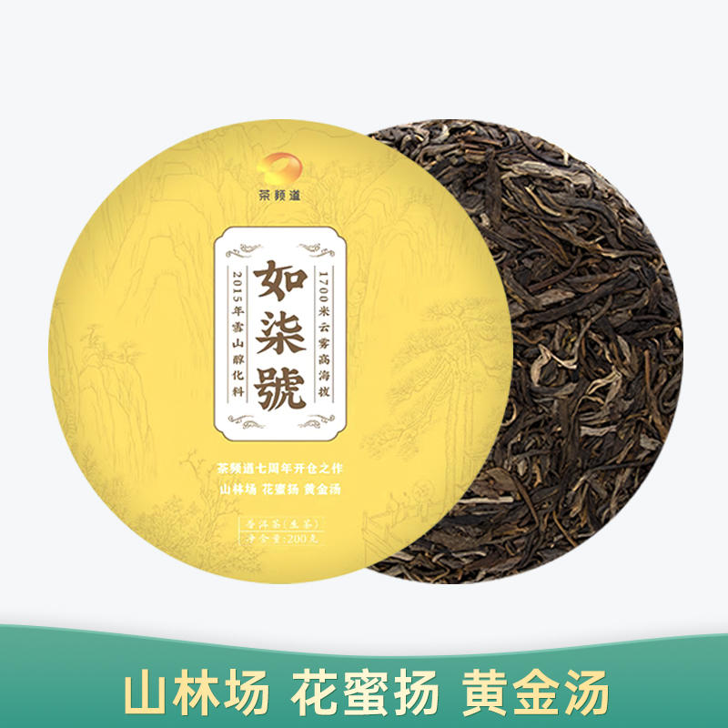 买1送1 买2送3 茶频道自营 普洱生茶 七周年纪念茶如柒号 200g