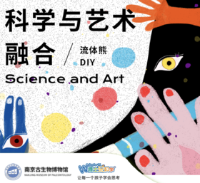 【南京】古熊入梦