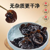 爱尚遥岭 有机黑木耳100克干木耳东北特产肉厚无根凉拌火锅食材黄松甸 商品缩略图4
