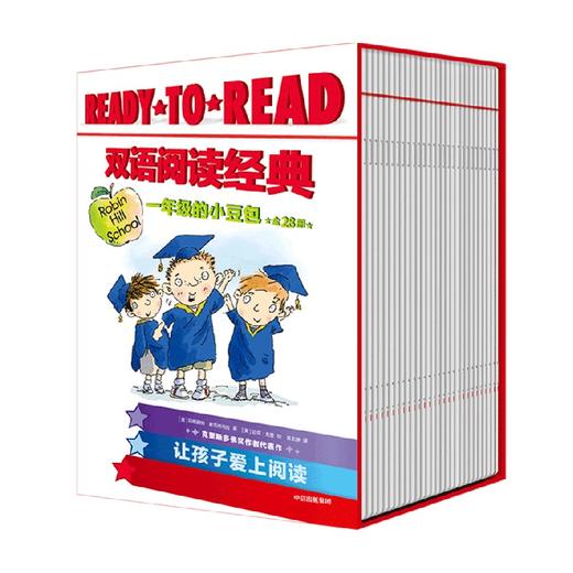 【5-8岁】READY-TO-READ双语阅读经典 一年级的小豆包(全28册)玛格丽特 麦克纳马拉著 校园生活桥梁书 让孩子爱上英语 中信出版 商品图3