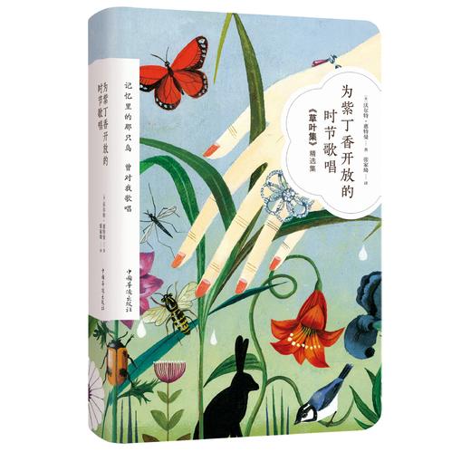 紫图诗集精选：外国诗词口袋本 商品图5