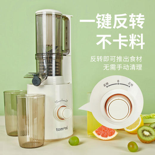 tomoni 大原汁机MP-801N 商品图5