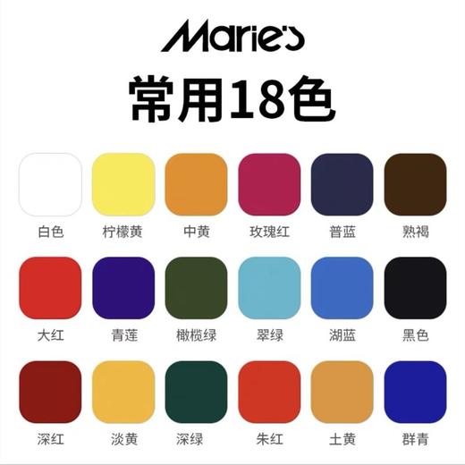 马利牌G1100水粉画颜料罐装100ml儿童学生美术生可水洗单瓶水粉画画颜料 商品图8