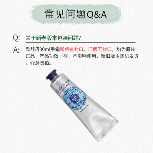 【L'OCCITANE欧舒丹】护手霜30ml 樱花玫瑰乳木果马鞭草橙花 润手霜补水保湿滋润修复 商品图9