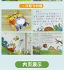 小学生bi读名家经典一套5本，彩绘注音版 商品缩略图8