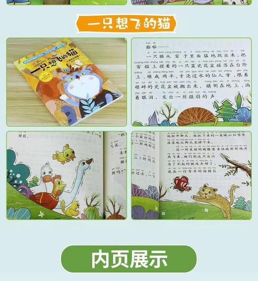 小学生bi读名家经典一套5本，彩绘注音版 商品图8