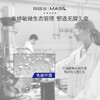 玛丝兰M1清舒爽净屑头皮清洁膏220ml 商品缩略图1
