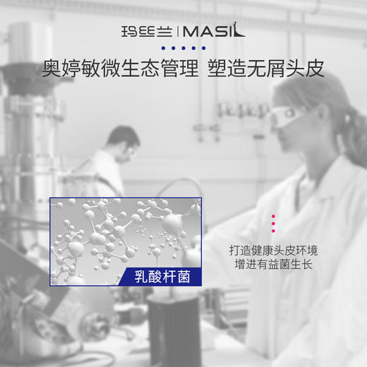 玛丝兰M1清舒爽净屑头皮清洁膏220ml 商品图1