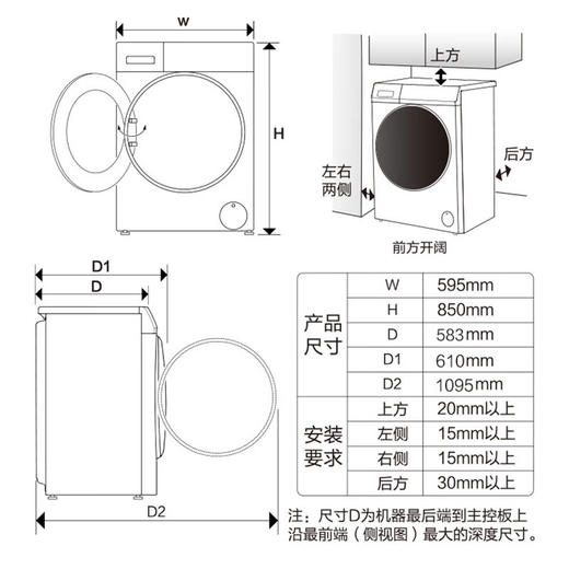 【精华洗】海尔10公斤滚筒洗衣机洗烘一体精华洗高洗净比大桶径磁悬浮直驱仿防震动一键智洗 直驱变频+洗烘一体G100368HBD14LSU1 商品图5